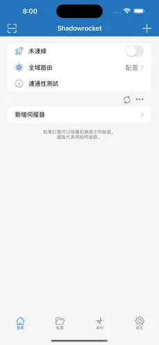 梯子app下载android下载效果预览图
