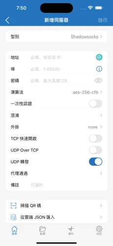 梯子app下载android下载效果预览图